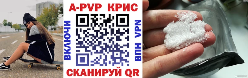 Alpha-PVP крисы CK  Пыть-Ях 