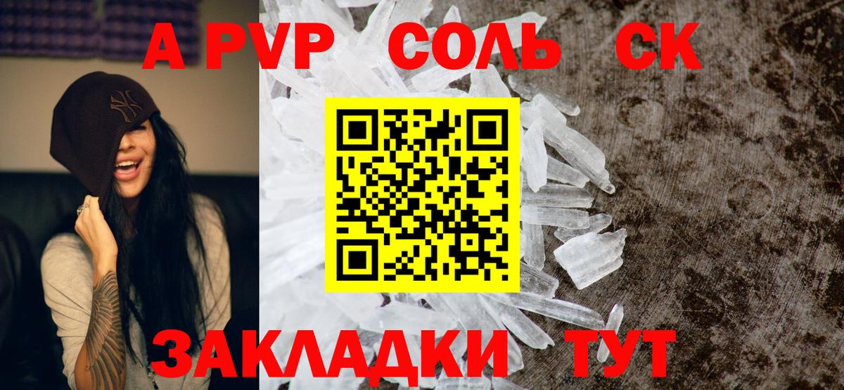 Alpha PVP мука Пыть-Ях