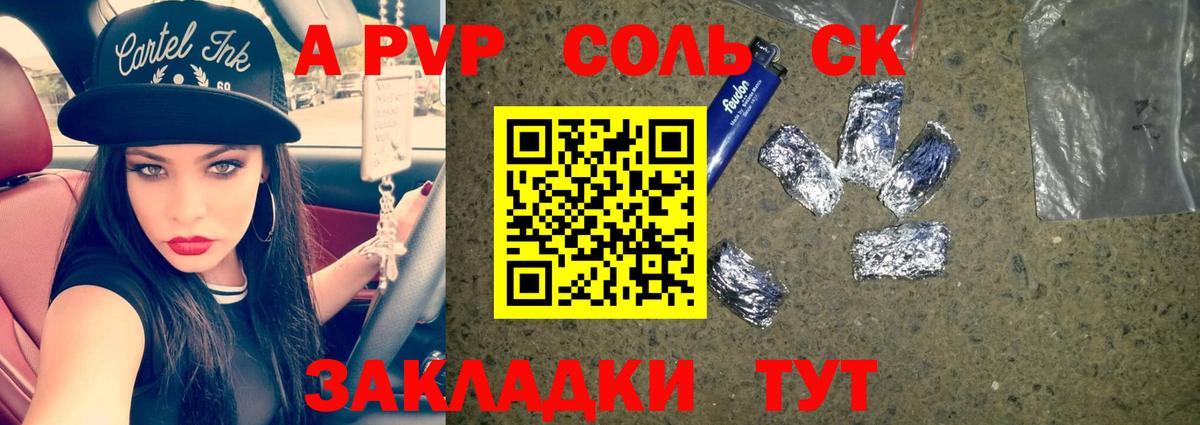 Alfa_PVP мука  APVP СК  Пыть-Ях  Альфа ПВП  Вход с VPN 