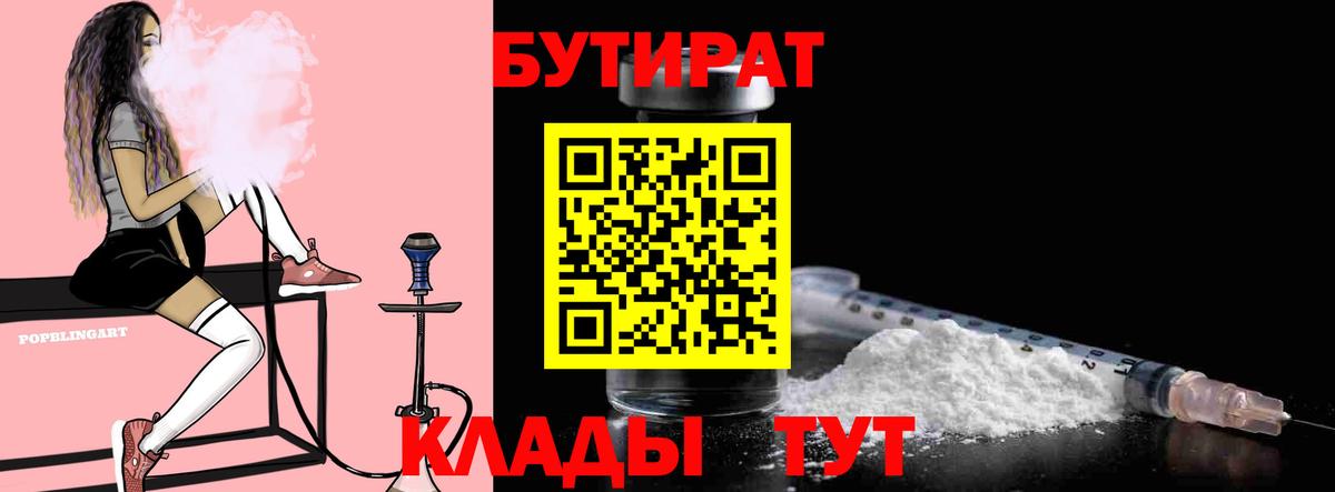 Бутират жидкий экстази Пыть-Ях