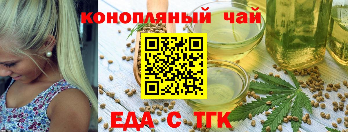 Печенье с ТГК конопля  Вход с VPN  Пыть-Ях 