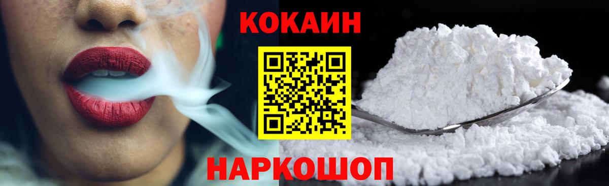 Кокаин Боливия  Вход с VPN  COCAIN  Кокаин 98%  Пыть-Ях 