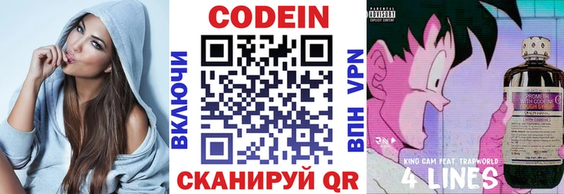 Кодеин напиток Lean (лин)  MEGA ссылка  Пыть-Ях 