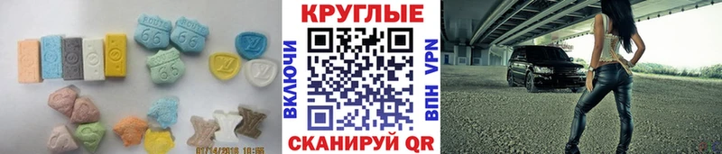 Ecstasy 250 мг  Пыть-Ях 