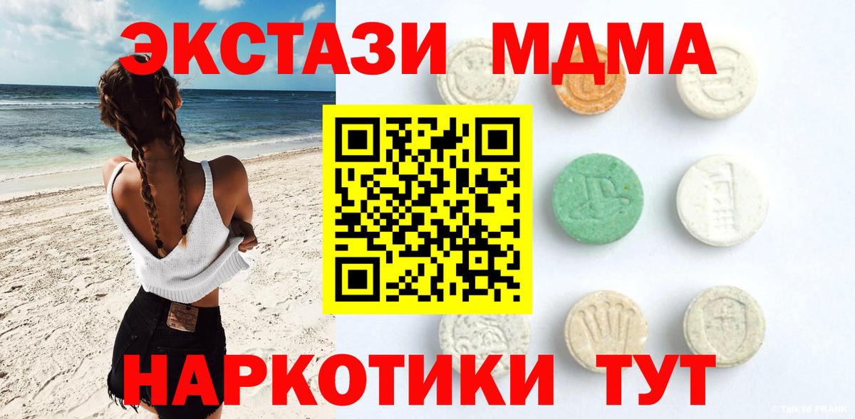 ЭКСТАЗИ VHQ  Экстази ешки  Пыть-Ях  Экстази    сайт  Вход с VPN 
