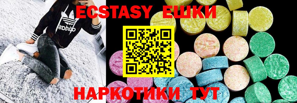 Ecstasy mix Пыть-Ях
