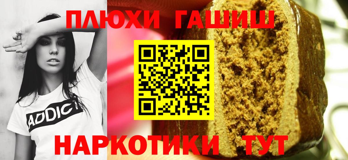 Метамфетамин Пыть-Ях
