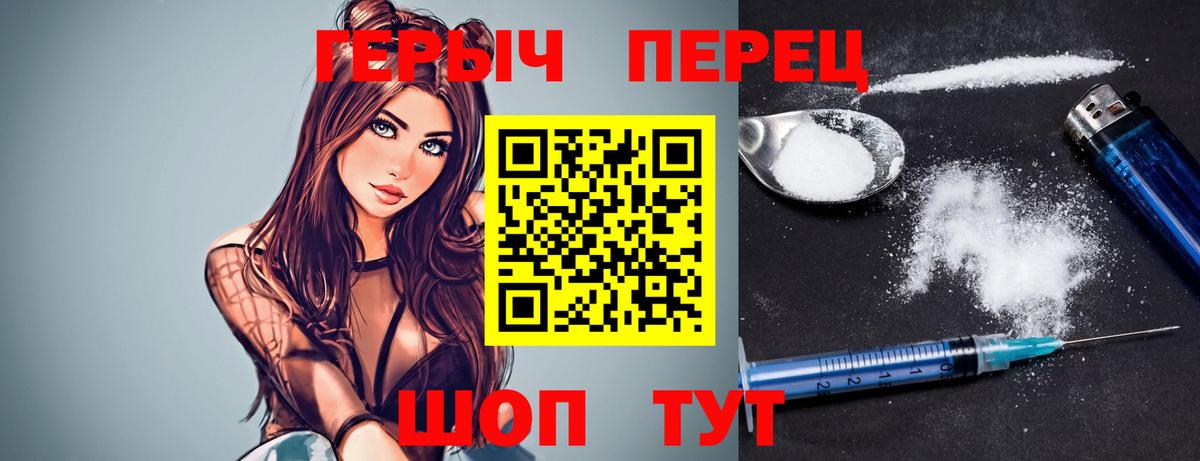 Пыть-Ях  Героин герыч  Героин  Вход с VPN 