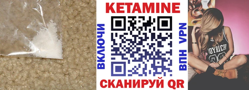 Кетамин VHQ Пыть-Ях