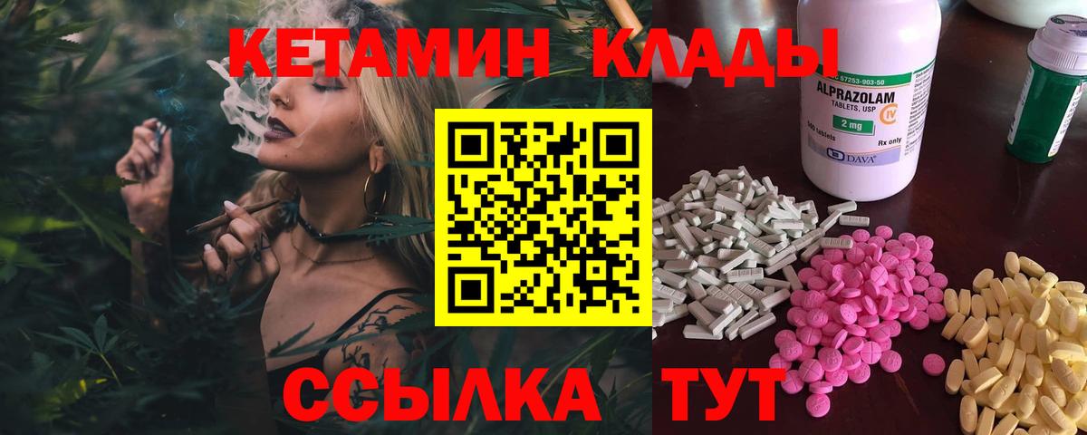 КЕТАМИН VHQ  Кетамин VHQ  Пыть-Ях  Вход с VPN 