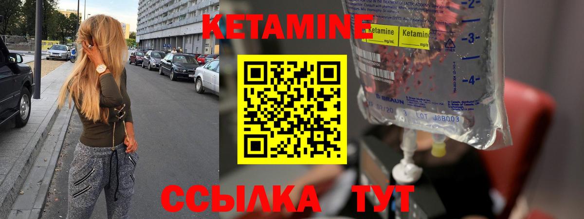 Кетамин ketamine Пыть-Ях