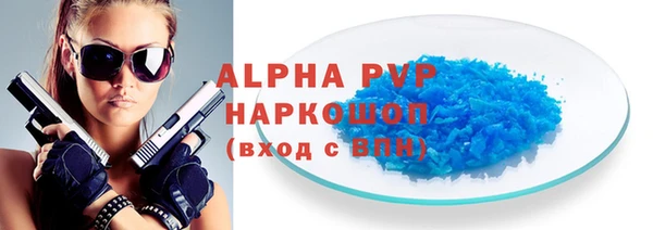альфа пвп VHQ Беломорск