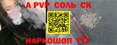 соль курить ск Малгобек