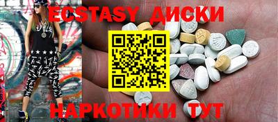 ECSTASY Мариинск