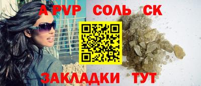 соль курить ск Малгобек