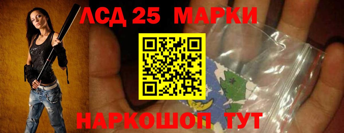 LSD-25 экстази ecstasy  Вход с VPN  LSD-25 экстази кислота  Пыть-Ях 