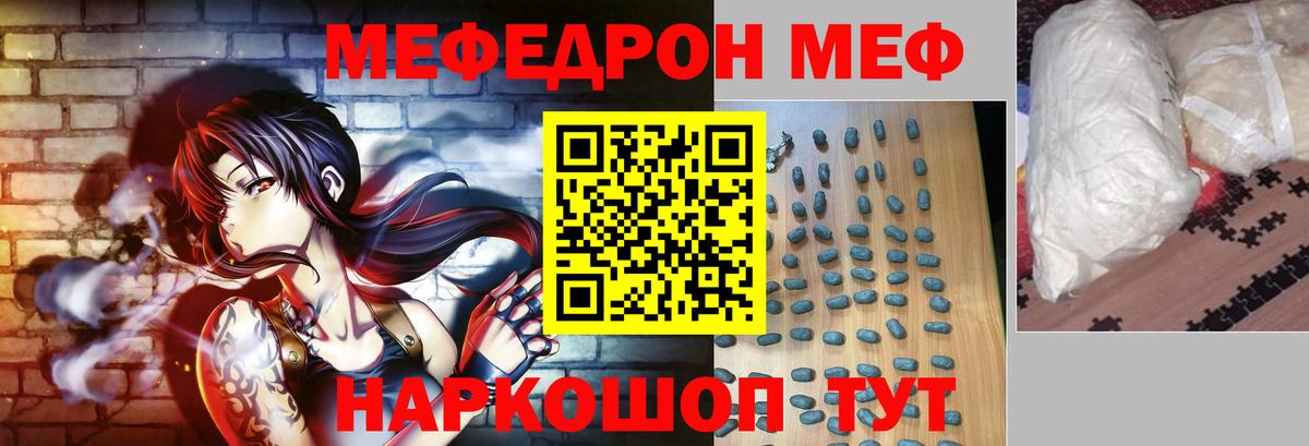 Мефедрон  Пыть-Ях
