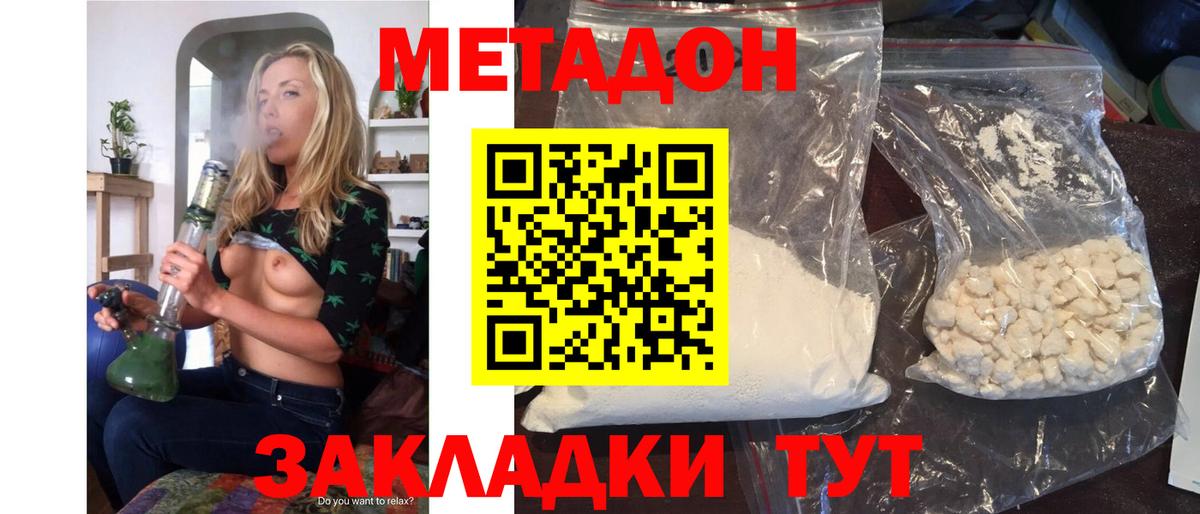 Метадон VHQ Пыть-Ях