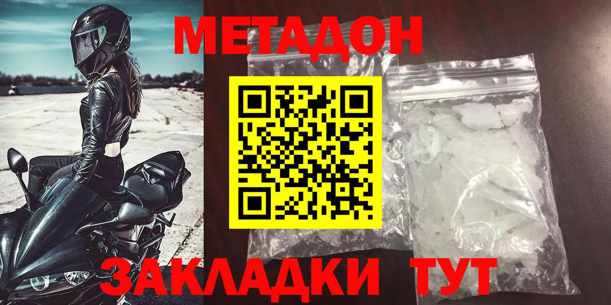 Пыть-Ях  Метадон белоснежный  Вход с VPN 