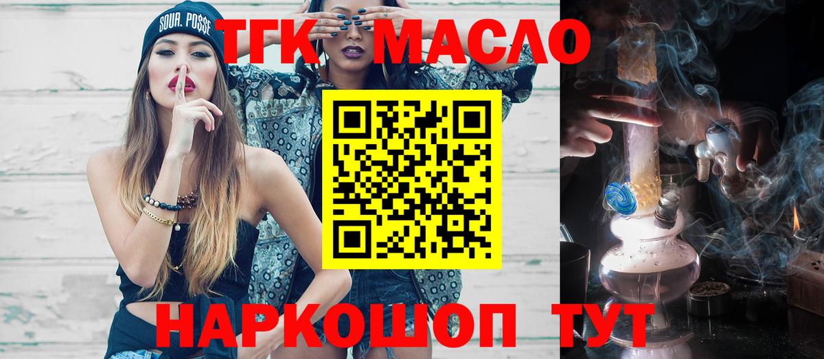купить наркотики сайты  Дистиллят ТГК концентрат  Вход с VPN  Пыть-Ях 